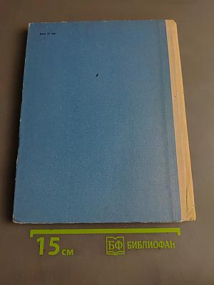 Необыкновенный консилиум