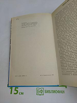 Океан: Ресурсы и хозяйство