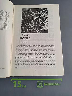 Летние гости