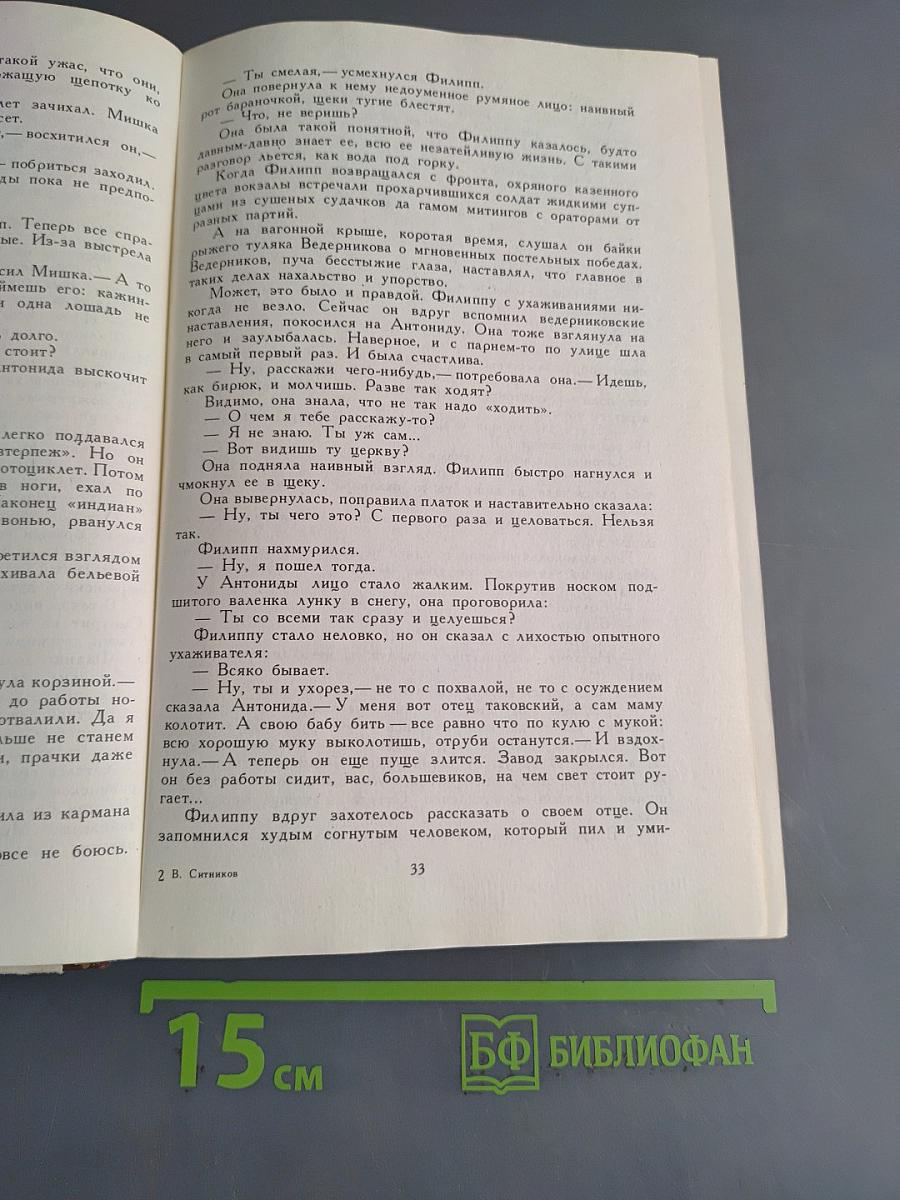 Летние гости