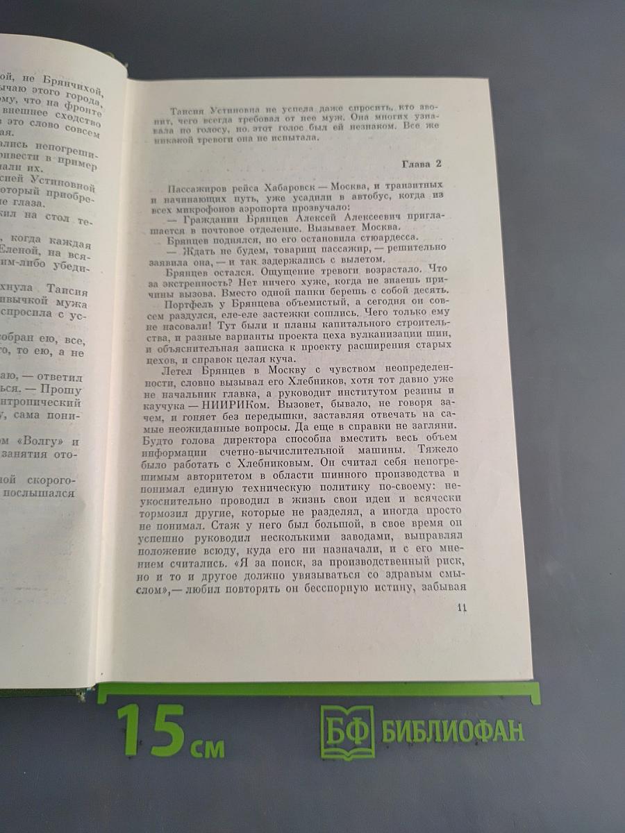 Три тома. Том третий. Разорванный круг. Обретешь в бою