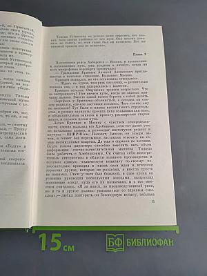 Три тома. Том третий. Разорванный круг. Обретешь в бою