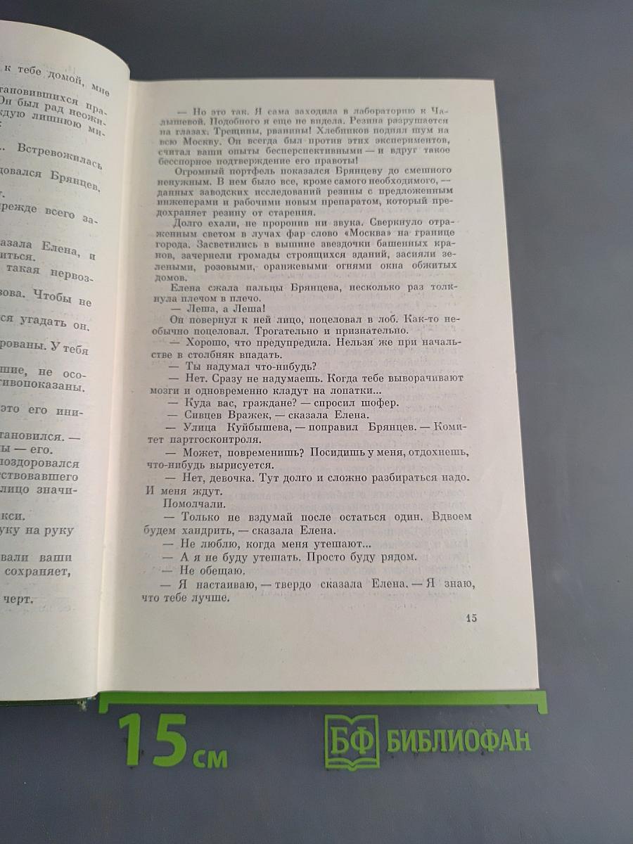 Три тома. Том третий. Разорванный круг. Обретешь в бою