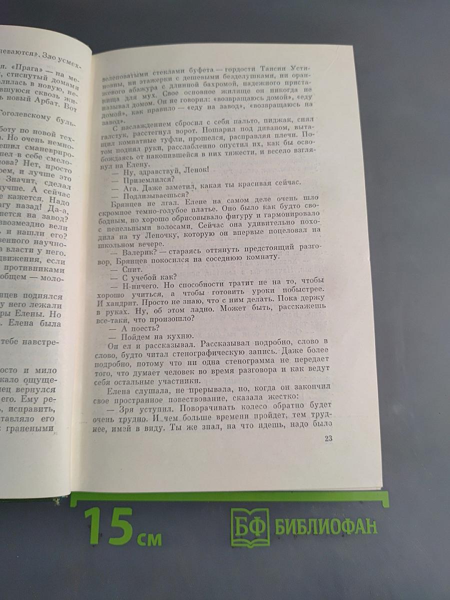 Три тома. Том третий. Разорванный круг. Обретешь в бою