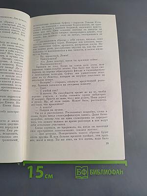 Три тома. Том третий. Разорванный круг. Обретешь в бою