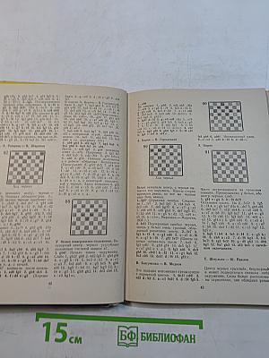 25 уроков шашечной игры