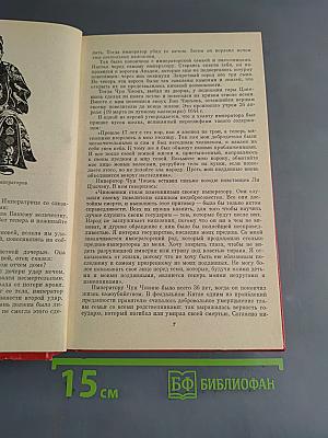 Маньчжурские правители Китая