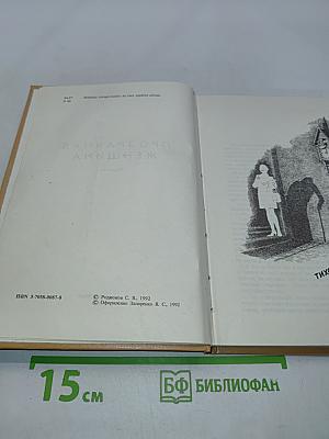 Прозрачная женщина