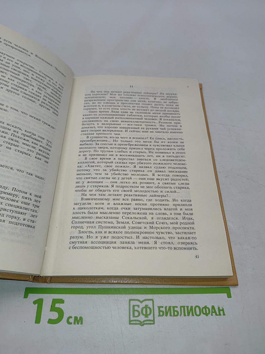 Прозрачная женщина