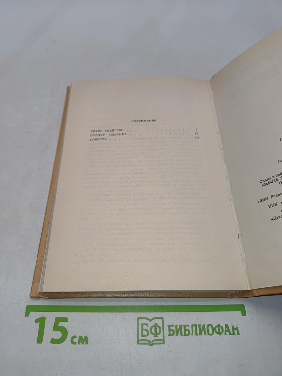 Прозрачная женщина
