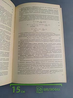 Безопасная эксплуатация паровых котлов, сосудов и трубопроводов