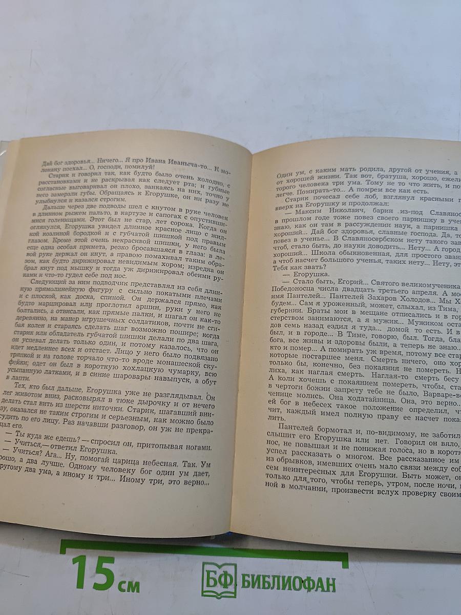 Повести и рассказы. Вишнёвый сад