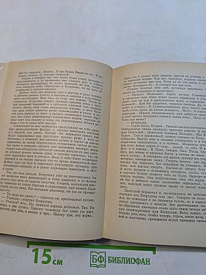 Повести и рассказы. Вишнёвый сад