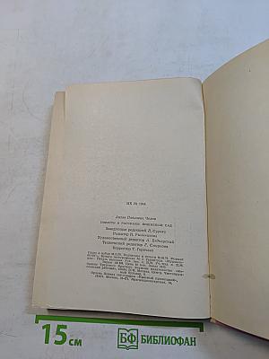 Повести и рассказы. Вишнёвый сад