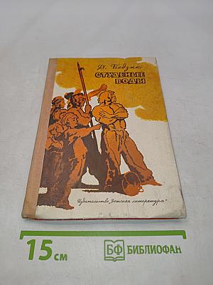 Студеные воды