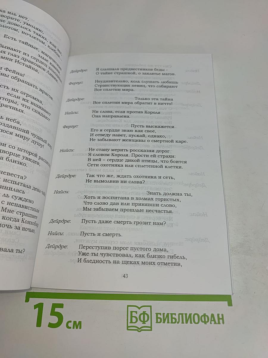 Тайная Роза