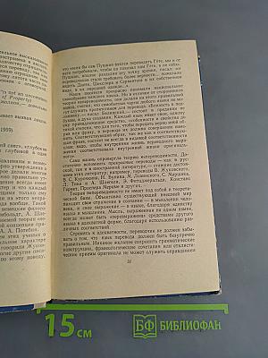 Теория и практика перевода с английского языка на русский