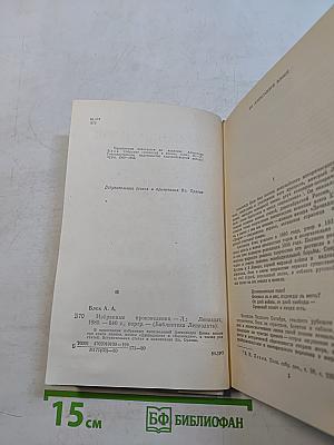 Избранные произведения