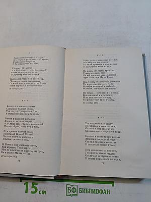 Избранные произведения