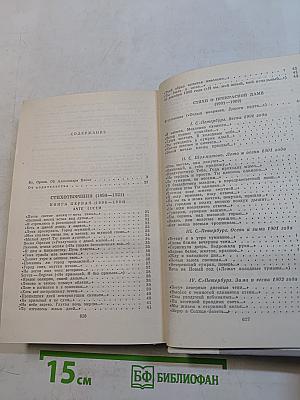 Избранные произведения