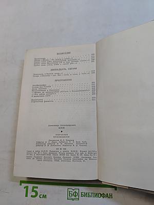 Избранные произведения