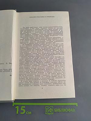 Какая-то станция