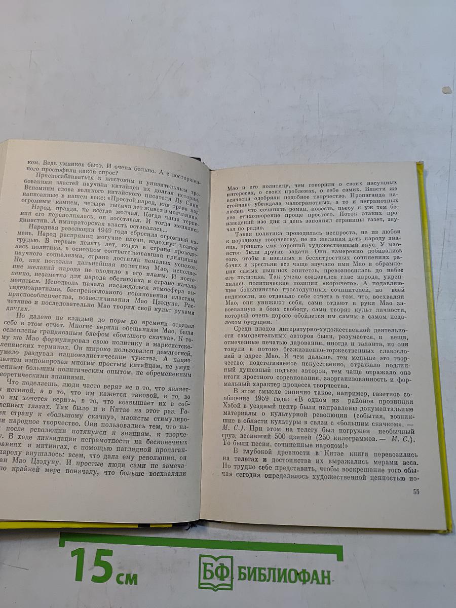 Пленники дракона