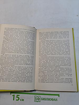 Пленники дракона