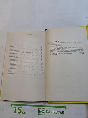 Пленники дракона