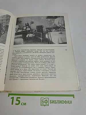 Ленинградский каталог