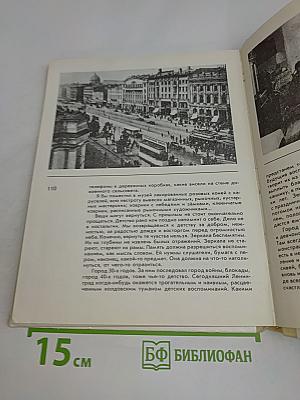 Ленинградский каталог
