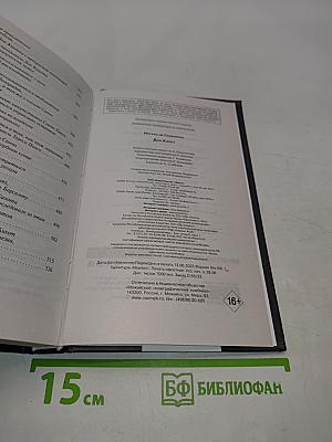 Дон Кихот