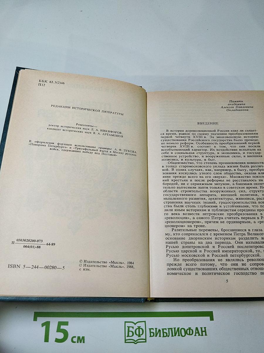 Птенцы Гнезда Петрова