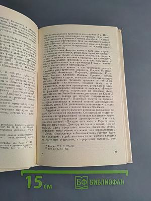 Русская философская мысль X-XVII веков