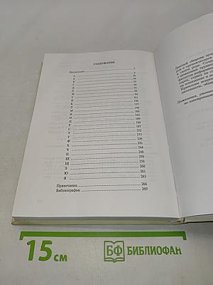Энциклопедия спортивной жизни. Петербург - Петроград - Ленинград