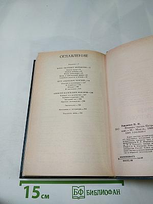 Птенцы Гнезда Петрова