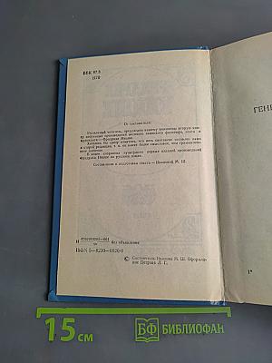 Фридрих Ницше. Сочинения в двух томах. Том 1