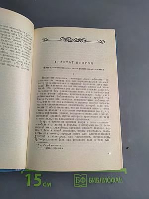 Фридрих Ницше. Сочинения в двух томах. Том 1