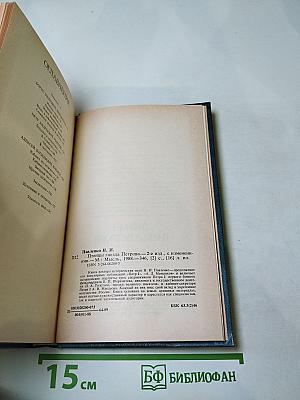 Птенцы Гнезда Петрова