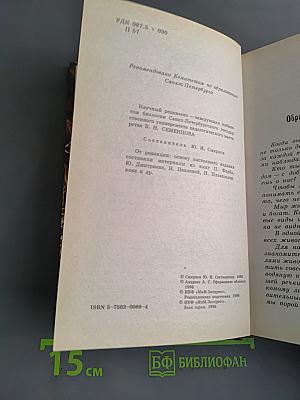 Популярная энциклопедия животных