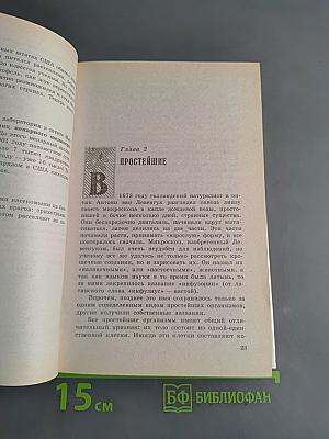 Популярная энциклопедия животных