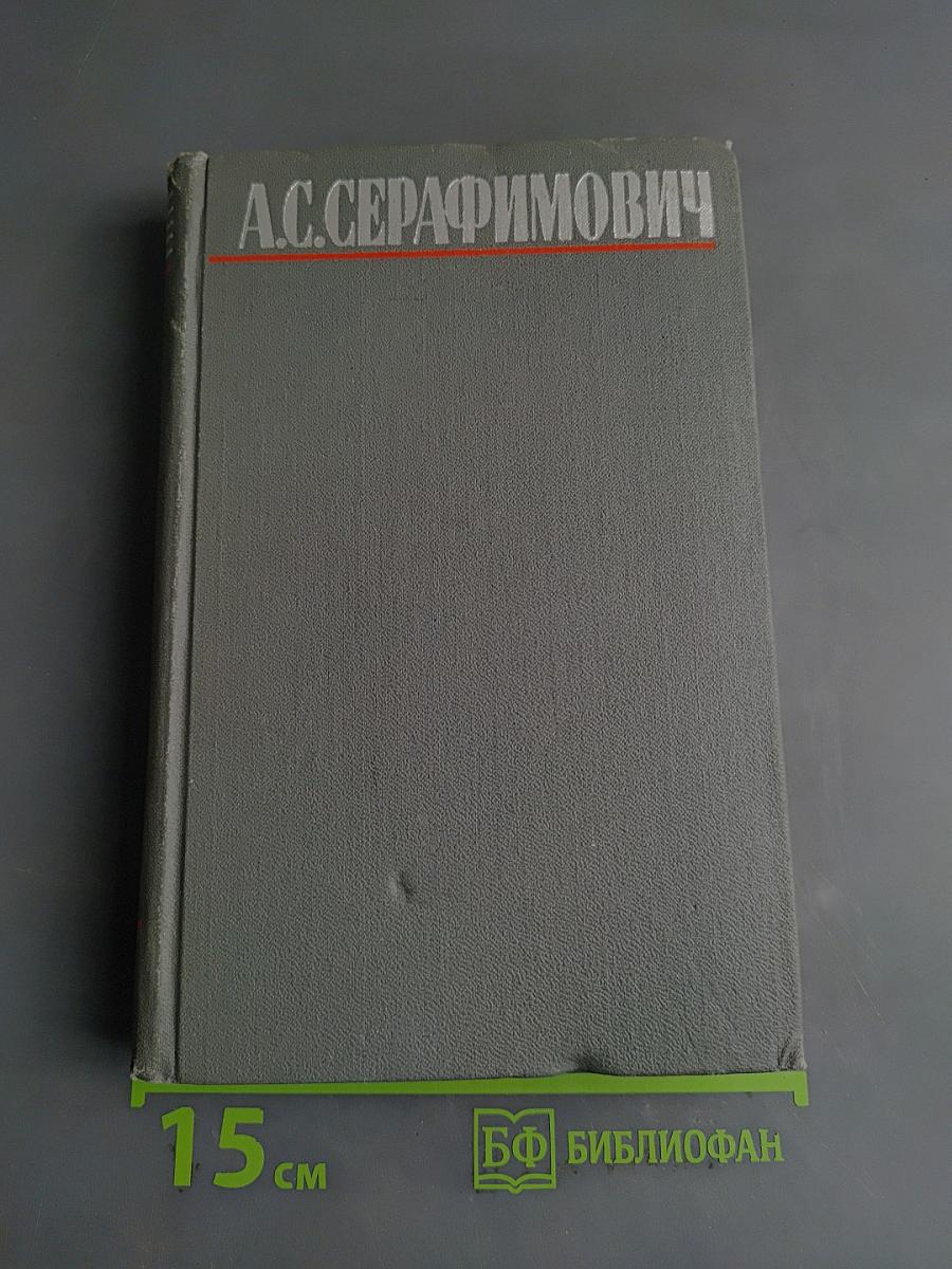 Собрание сочинений
