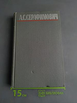 Собрание сочинений