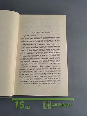 Собрание сочинений