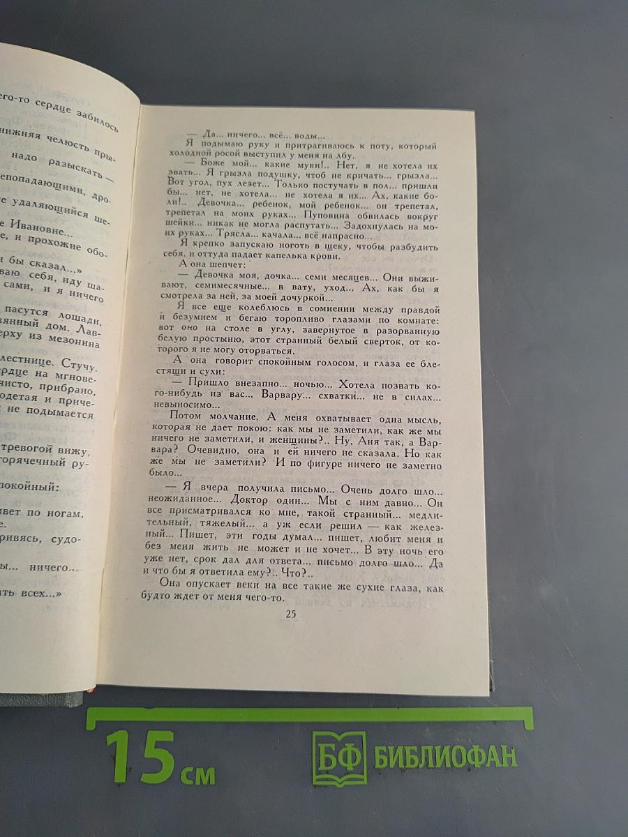 Собрание сочинений