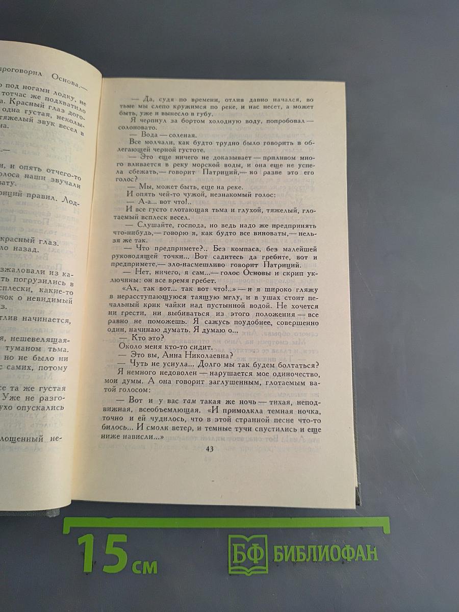 Собрание сочинений