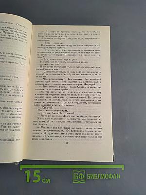 Собрание сочинений
