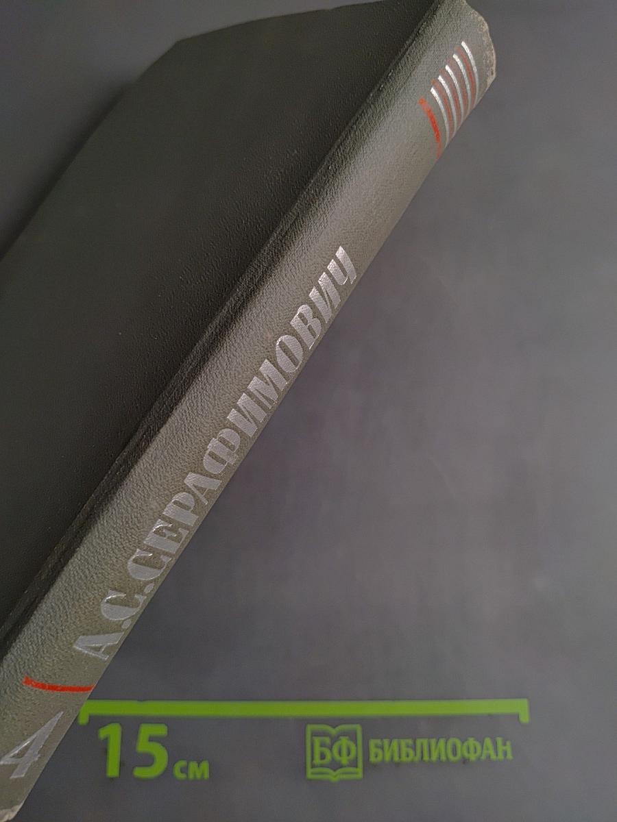 Собрание сочинений