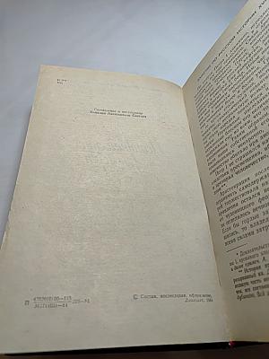 Исторические заметки