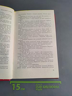 Второе дыхание